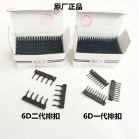 6 -й секундора -генерация третья генерационная пряжка для волос 6D Граска при волосы на искренний удельный перо пряжка 6D Оригинальный подлинный вычет