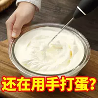 Egg beater Electric household mini baking cream whisk manual