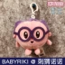 [Keychain] Ricky Baby Doll Schoolbag Mặt dây móc khóa Túi dễ thương Treo đồ chơi sang trọng - Đồ chơi mềm Đồ chơi mềm