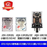 Zhengtai Small Relay JZX-22F (D)/2Z3Z4Z JQX-13F/10F AC220V DC24V36V