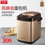 máy nướng bánh Petrus Bai Cui PE9800 máy gia dụng tự động máy làm trái cây thông minh nhồi bánh đa chức năng - Máy bánh mì tư vấn mua máy làm bánh mì