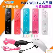 Nintendo Wii Wii xử lý bộ tăng tốc somatosensory tích hợp tay cầm bên trái và bên phải tay cầm WII nunchaku - WII / WIIU kết hợp