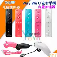 Nintendo Wii Wii xử lý bộ tăng tốc somatosensory tích hợp tay cầm bên trái và bên phải tay cầm WII nunchaku - WII / WIIU kết hợp 	wii games