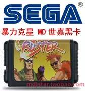 Buster bạo lực Sega Máy chơi game 16 bit Black Cassette MD Hành động phổ quát 闯 Vượt qua cú đấm cổ điển Nỗi nhớ - Kiểm soát trò chơi