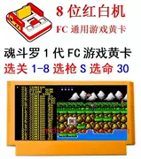 Súng Contra 1 thế hệ 30 đời S có thể chọn máy trò chơi FC cassette thẻ vàng cổ điển 8 tắt đôi 24 kết hợp - Kiểm soát trò chơi