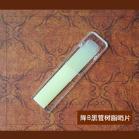 Черная трубка желтая