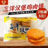 Куриный гамбургер торт куриный торт молоко чай Материал упаковка порошок куриная жара