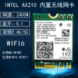 ThinkPad E480 E495 E580 T480S T570 T580 Используйте беспроводную сетевую карту AX210