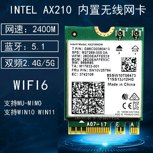 ThinkPad E480 E495 E580 T480S T570 T580 Используйте беспроводную сетевую карту AX210