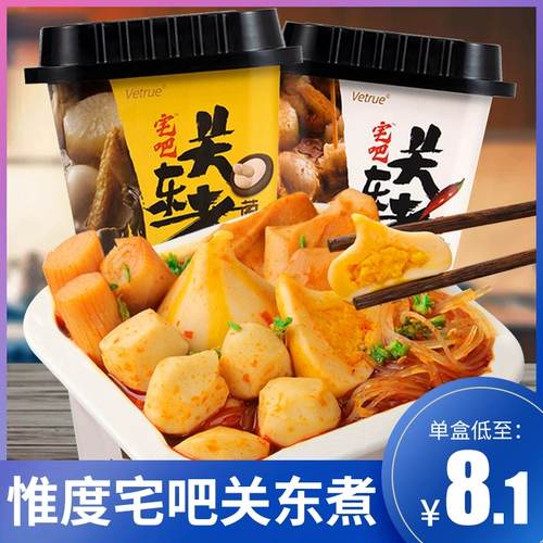 Вся коробка*12 коробок, Wei Duzhai Bai Kanto 153G Brewing Hot Fast Food Balls, бесплатные вареные фанаты ленивого ужина