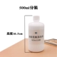 500ml