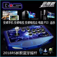 Không chậm trễ phím điều khiển máy tính rocker USB game rocker chiến đấu trò chơi arcade rocker xử lý để gửi phụ kiện - Cần điều khiển tay cầm đá fo4