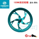 Cfmoto Spring Breeze Мотоцикл Оригинальные аксессуары 150NK Передние и задние колеса переднее стальное кольцо Круглый и задний