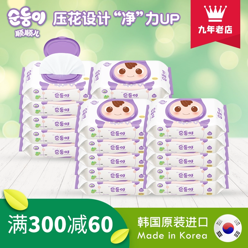 Shun Shuner Hàn Quốc nhập khẩu sơ sinh tay bé rắm rắm đặc biệt Khăn lau trẻ em màu tím 10 gói x2 - Khăn ướt