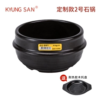 Пользовательский Huangbiao Stone Pot № 2 (без покрытия)+поднос