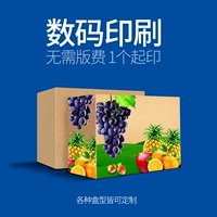 [Цифровая цветная печать 0 версия плата] Индивидуальная съемка Carton Custom 3 -Layer 5 -Layer Corier Carton Box Puckaging Box