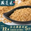 Товары от 粮油滋补干货