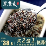 Qinghai Quinoa черная квиноа рис с низким содержанием 500 г зародышевых рисовых зерен, зерновых, детские беременные женщины