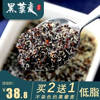 Qinghai Quinoa черная квиноа рис с низким содержанием 500 г зародышевых рисовых зерен, зерновых, детские беременные женщины
