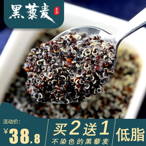 Qinghai Quinoa черная квиноа рис с низким содержанием 500 г зародышевых рисовых зерен, зерновых, детские беременные женщины