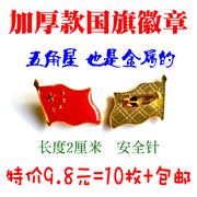 Đặc biệt cung cấp Trung Quốc Huy Hiệu Lá Cờ Trâm Năm Sao Red Huy Hiệu Lá Cờ Huy Hiệu Dày Lễ Hội Đơn Vị Làm Việc Huy Chương