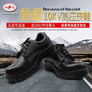 Safe Shoe Shop Store Hakka за тысячи семи цветов Shuang'an Изоляционная обувь 10 кВ высотой электрик.