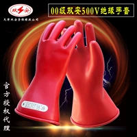 Shuangan изоляционная перчатка Electrician Special 00 Уровень 220 В резиновый набор для резины 500V380 В с электрическими антиэлектрическими перчатками