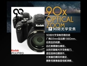 Chụp trừ 150 để gửi thẻ 32G và pin dự phòng Máy ảnh kỹ thuật số Kodak Kodak AZ901 thay đổi quang học 90 lần - Máy ảnh kĩ thuật số