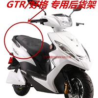 Renjie GTR Haoge xe điện phụ tùng ban đầu Kệ phía sau Khung đuôi phía sau Khung nhôm Kệ sau móc áo - Phụ kiện phanh xe đạp điện