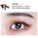 Li Jiaqi giới thiệu sản phẩm kem lót mascara Ermu Tuo dành cho nữ, không thấm nước, làm cong mi lâu, không lem, đầu cọ cực mịn, không lem chuốt mi sivanna