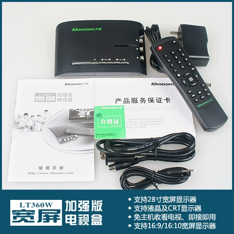 10moons/Tianmin LT360W TV Converter Display, чтобы увидеть AV в VGA Box Box Внешний мониторинг