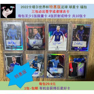 サッカースターカード特別版、パニーニ、メッシ、C.ロンバッペ、サイン/ジャージ獲得確率