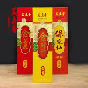 Meizhengxiangjin Bodhi Golden Fortune Baojiaxian Jin Hương Tre Stick Mùi thơm Phật hun khói Hương thơm không khói - Sản phẩm hương liệu