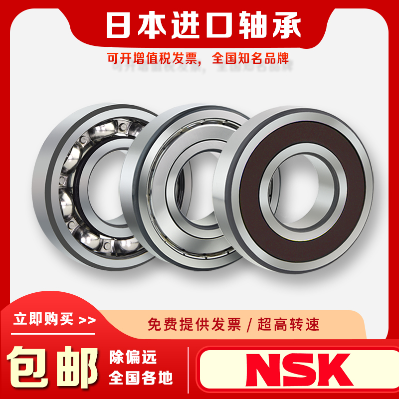 Imported NSK angle contact dual row bearings 3001 5001 3002 5002 3003 5003TAN ZZ 2RS
