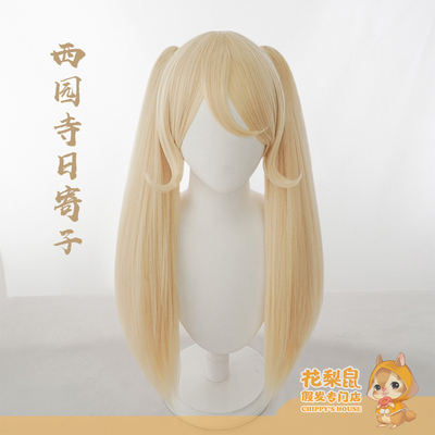 taobao agent [Rosewood Mouse] Spot projectile theory of breaking Xiyuan Temple Daily COSPLAY wig golden double ponytail