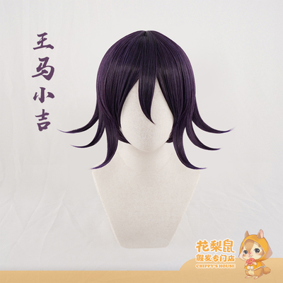 taobao agent [Rosewood mouse] spot new projectile theory break V3 king Ma Xiaoji COSPLAY wigs