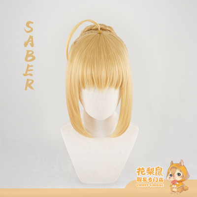 taobao agent [Rosewood mouse] spot Fate FGO Altolia Saber wigs cosplay light gold color plate hair