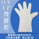 găng tay hướng dương Dùng Một Lần Găng Tay Cao Su TPE Dày Cấp Thực Phẩm Đặc Biệt Phục Vụ Nhà Bếp Nướng Làm Đẹp Nhựa Bảo Vệ bao ngón tay y tế găng tay cao su không bột