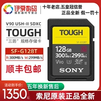 Sony State HD Card 128G 300 МБ/с/с