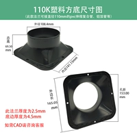 110K#пластиковый круглый рот фланца, черный