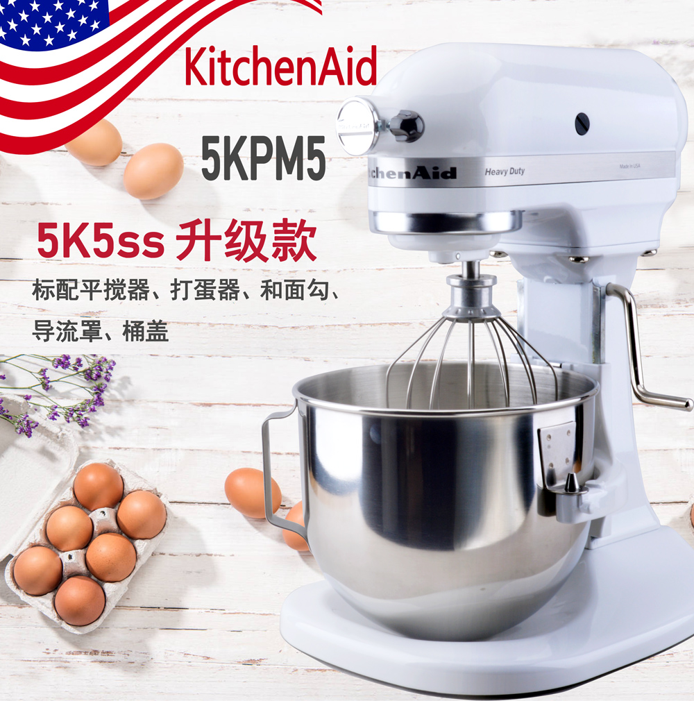 Купить KitchenAid сша Kitter 5 кпм5c шеф-повар машины печатные Яичная машина  размешивать 5K5SS обновление в интернет-магазине с Таобао (Taobao) из  Китая, низкие цены | Nazya.com