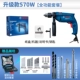 Bosch New Pin Global Drill máy khoan tay