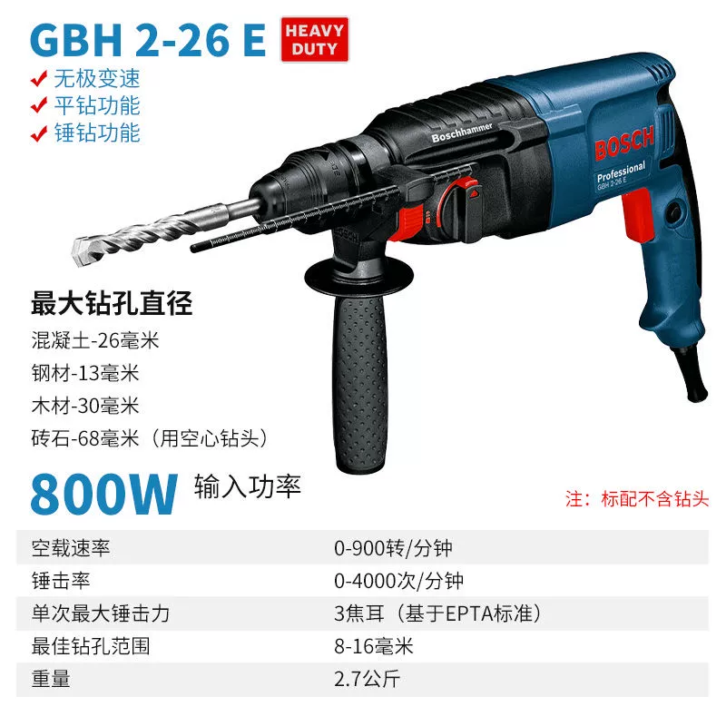 Bosch Electric Hammer Impact Drill hai hoặc ba người sử dụng GBH2-24/26DRE/RD Đa chức năng của Tiến sĩ Paofen máy khoan makita Máy khoan đa năng