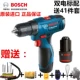 Bosch Electric Ticko khoan bê tông pin