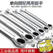 Xinrui ratchet kết hợp cờ lê đặt hoa mận nỗ lực mở nhanh cờ lê nhanh cờ lê tự động sửa chữa công cụ phần cứng - Dụng cụ cầm tay