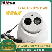 Dahua 100/2 млн. Пол-баенте Half-Baldow Night Vision HD Coaxial Camera DH-HAC-HDW1120E