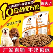 Thức ăn cho chó thơm thịt bò 5 kg 10 kg 20 kg túi Labrador Teddy Lông vàng dinh dưỡng phổ biến thức ăn cho chó - Gói Singular