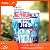 Японское оригинальное гигиеническое моющее средство для стирки, очищающий порошок, антибактериальная пудра, 180G