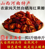 Jinyu Mantang Shanxi Shanxi Specialty Hequ Haihong Fram Farm Pure Natural Green Dry Fruit 250 г бесплатная доставка