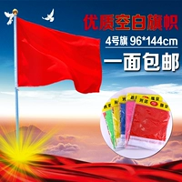 Баннер красный флаг № 4 Quanhongqi Blank White Win -Non -Banner Flag Flag Flag Flag Jinqi настройка